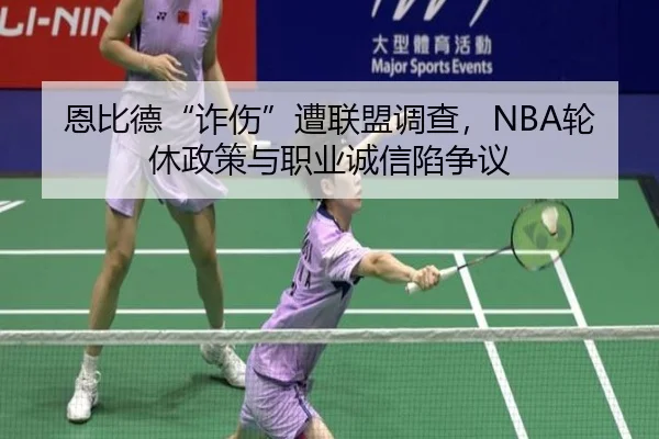 en-bi-de-zha-shang-zao-lian-meng-diao-cha-lun-xiu-zheng-ce-yu-zhi-ye-cheng-xin-xian-zheng-yi-2-606.jpg