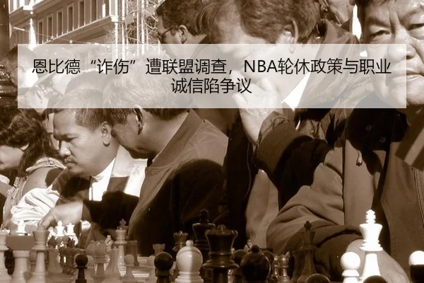 en-bi-de-zha-shang-zao-lian-meng-diao-cha-lun-xiu-zheng-ce-yu-zhi-ye-cheng-xin-xian-zheng-yi-1-751.jpg