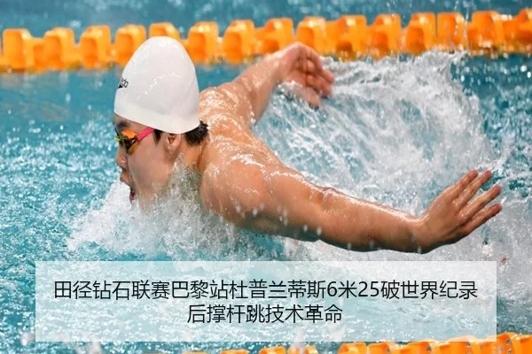 tian-jing-zuan-shi-lian-sai-ba-li-zhan-du-pu-lan-di-si-mi-po-shi-jie-ji-lu-hou-cheng-gan-tiao-ji-shu-ge-ming-2-633.jpg